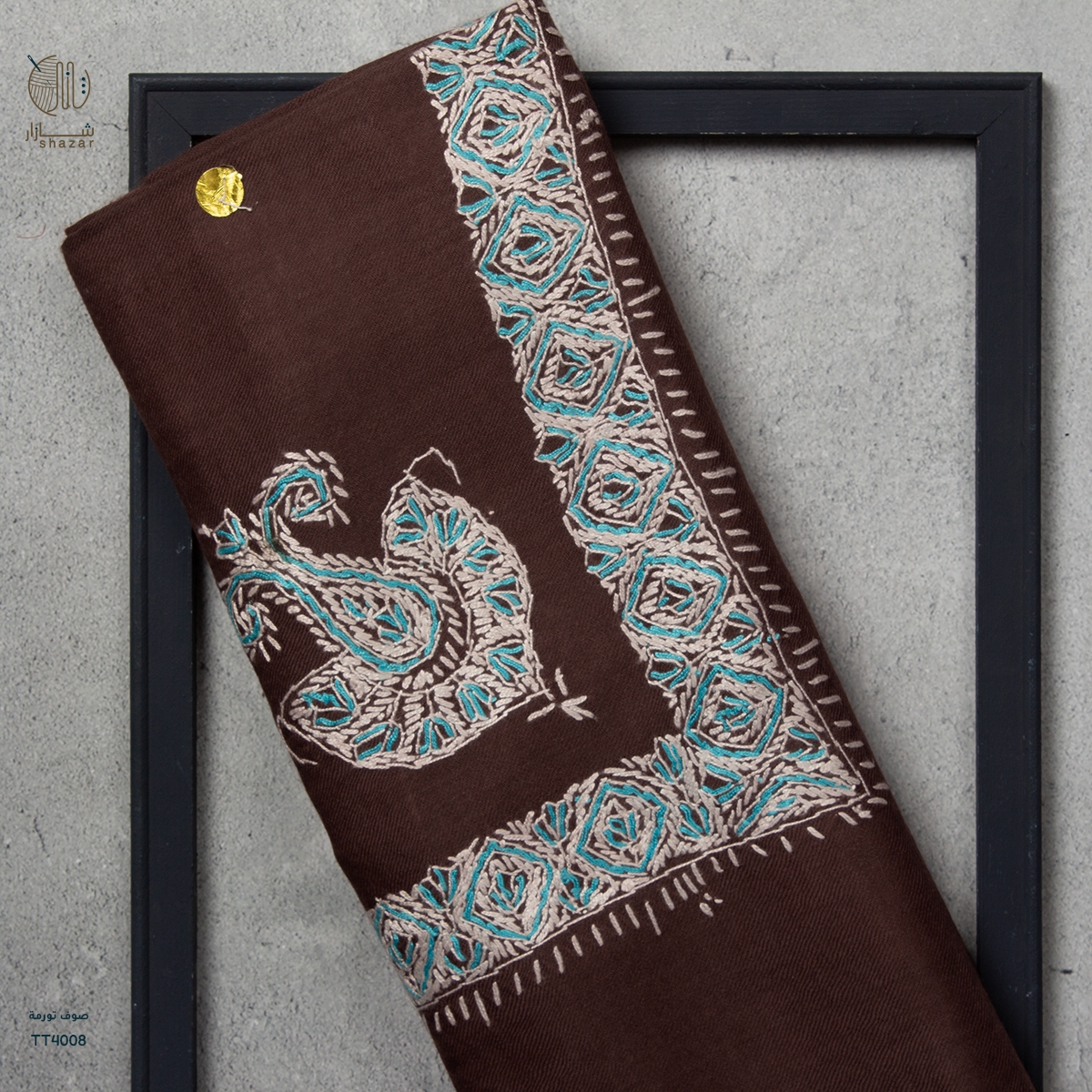 شال صوف تورمة رجالي بنقشة يدوية فاخرة من شازار