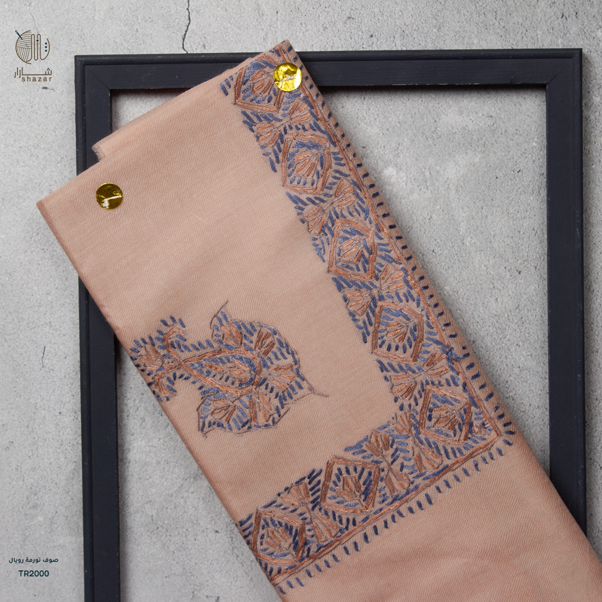 شال صوف تورمة رويال رجالي بنقشة يدوية فاخرة من شازار