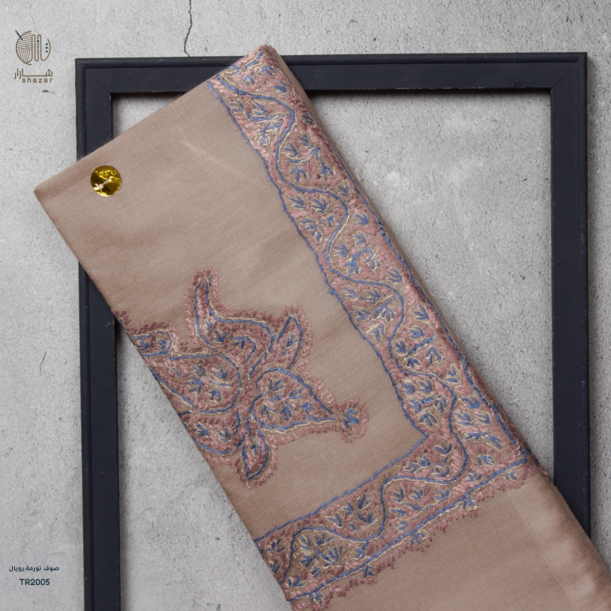 شال صوف تورمة رويال رجالي بنقشة يدوية فاخرة من شازار