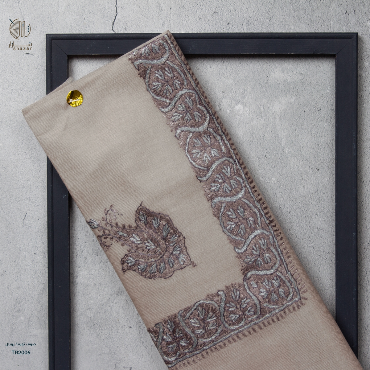 شال صوف تورمة رويال رجالي بنقشة يدوية فاخرة من شازار