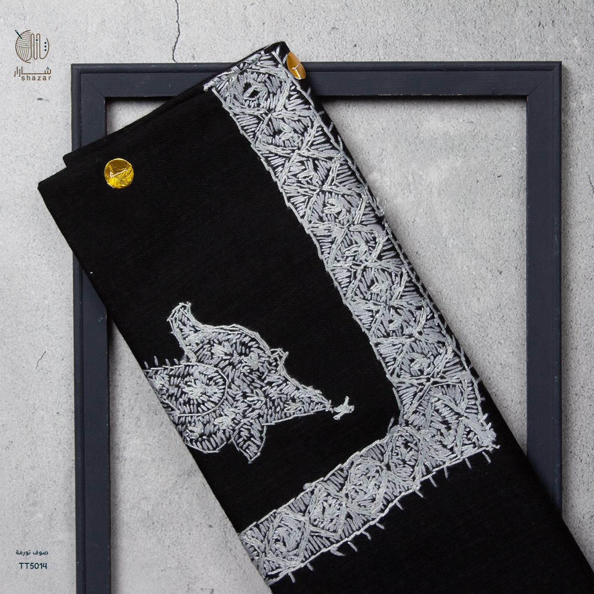 شال صوف تورمة رجالي بنقشة يدوية فاخرة من شازار